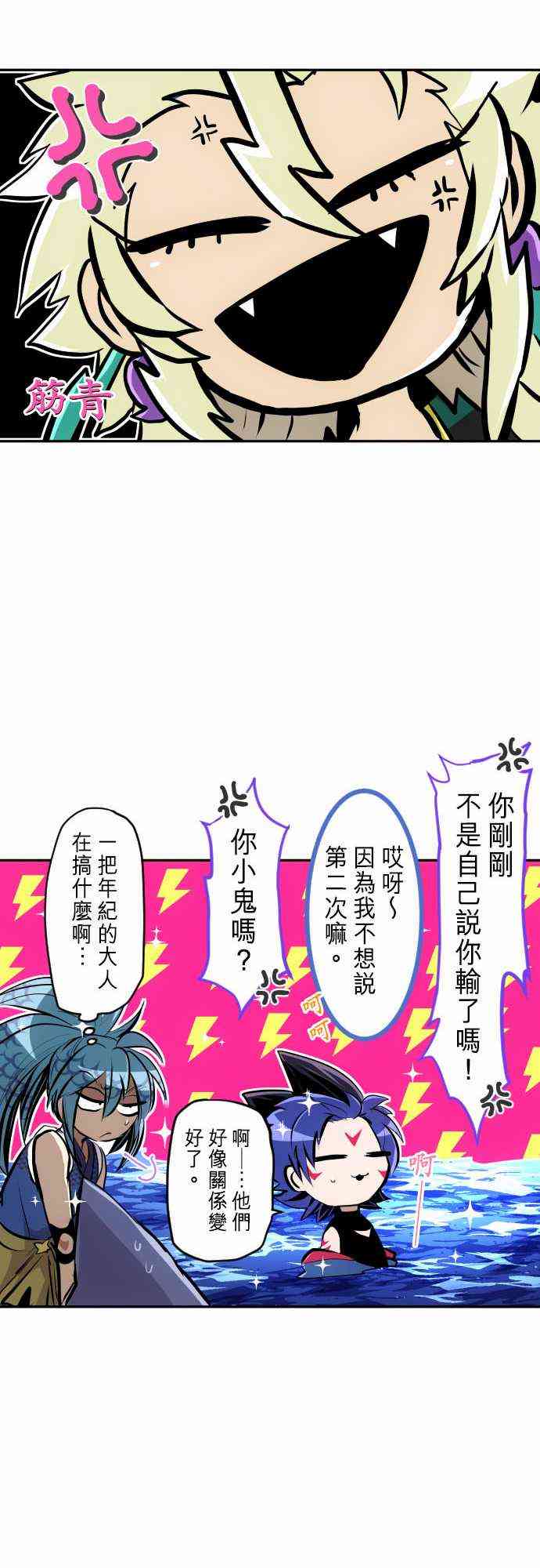 《黑白来看守所》漫画最新章节264话免费下拉式在线观看章节第【30】张图片