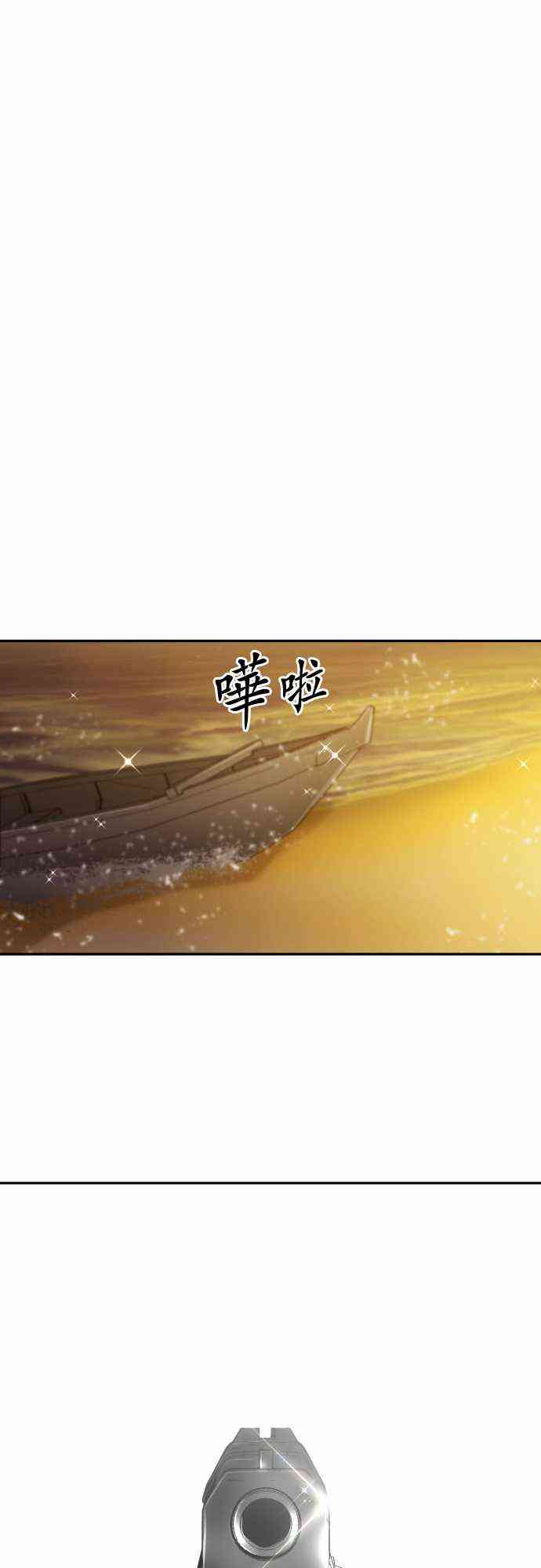 《黑白来看守所》漫画最新章节264话免费下拉式在线观看章节第【37】张图片