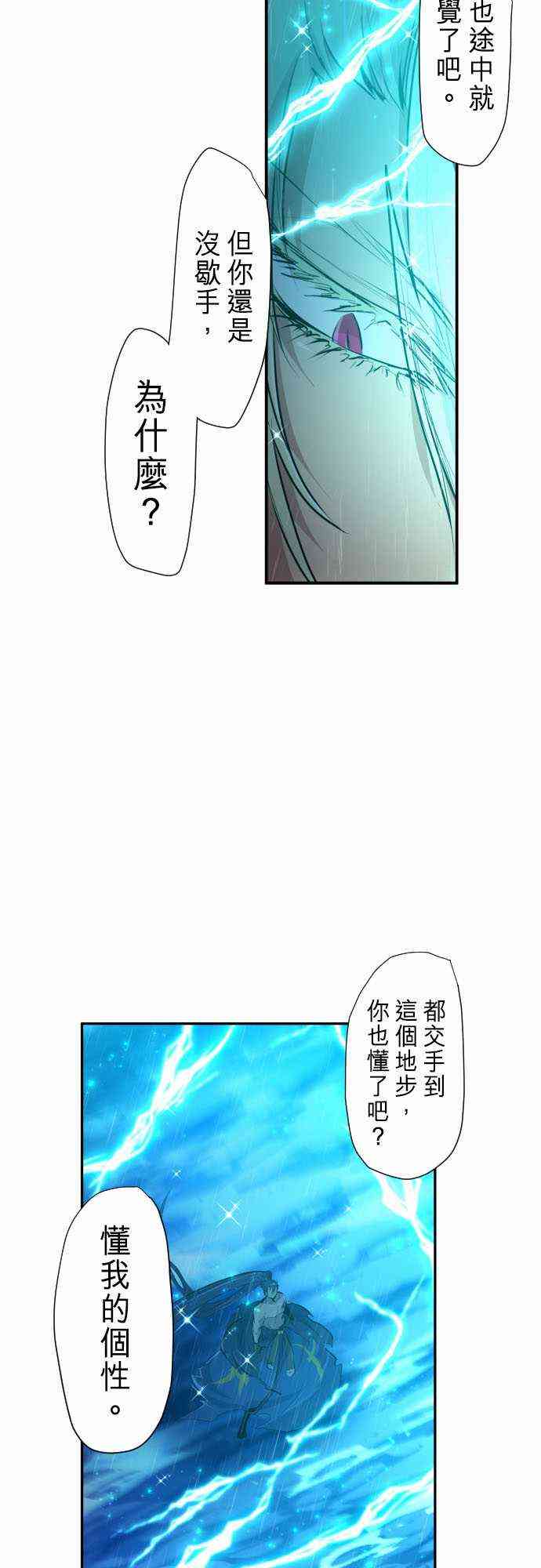 《黑白来看守所》漫画最新章节264话免费下拉式在线观看章节第【5】张图片