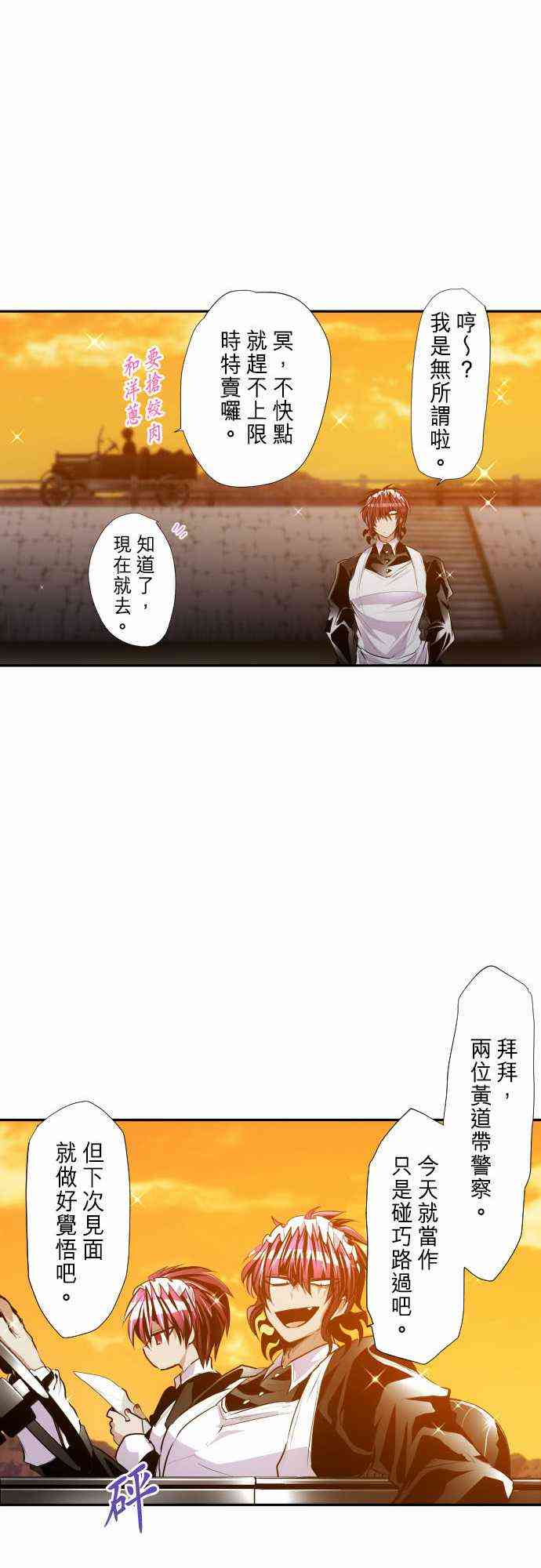 《黑白来看守所》漫画最新章节265话免费下拉式在线观看章节第【13】张图片