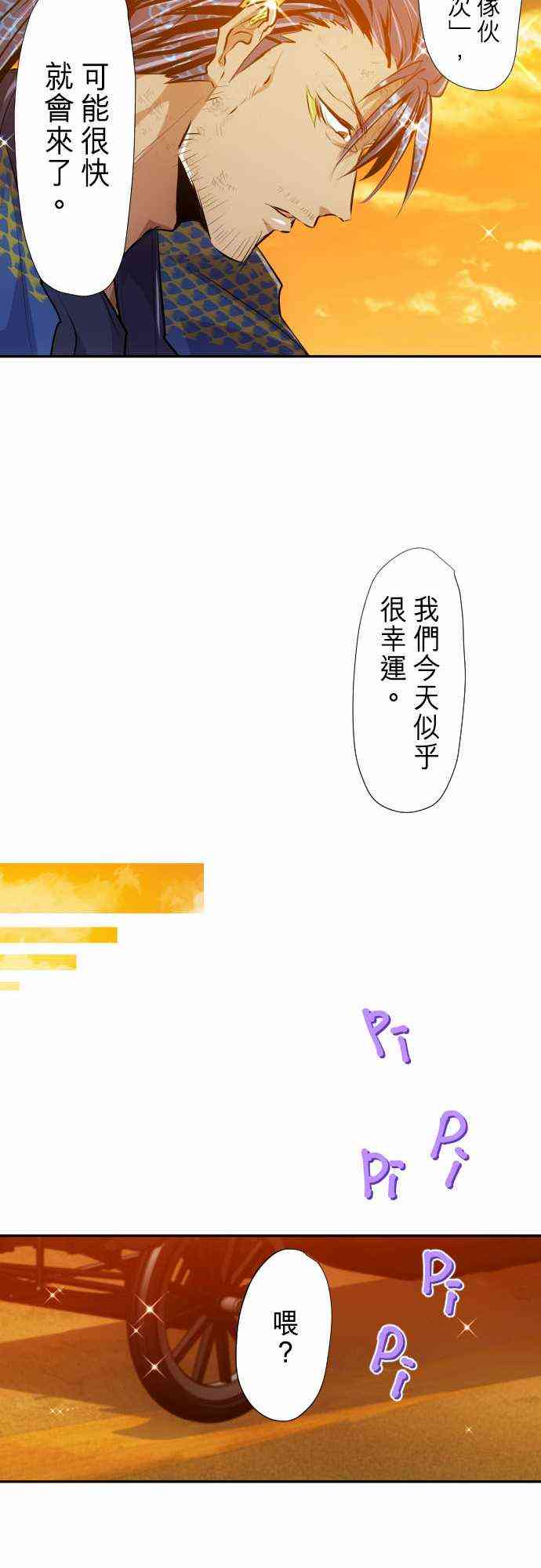 《黑白来看守所》漫画最新章节265话免费下拉式在线观看章节第【16】张图片