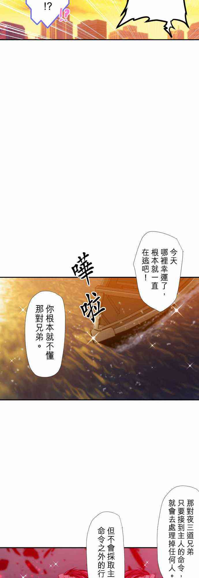 《黑白来看守所》漫画最新章节265话免费下拉式在线观看章节第【19】张图片