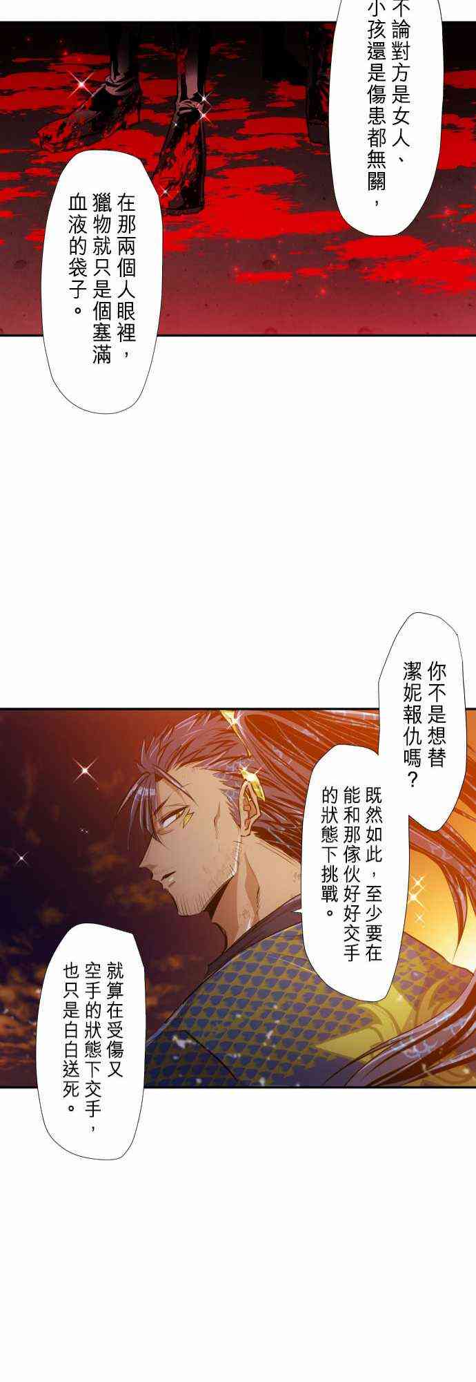 《黑白来看守所》漫画最新章节265话免费下拉式在线观看章节第【21】张图片