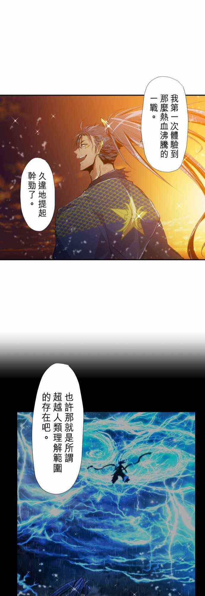 《黑白来看守所》漫画最新章节265话免费下拉式在线观看章节第【23】张图片