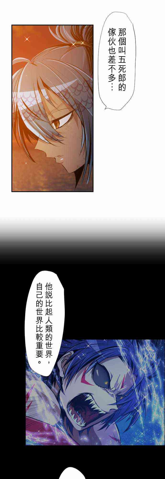 《黑白来看守所》漫画最新章节265话免费下拉式在线观看章节第【26】张图片