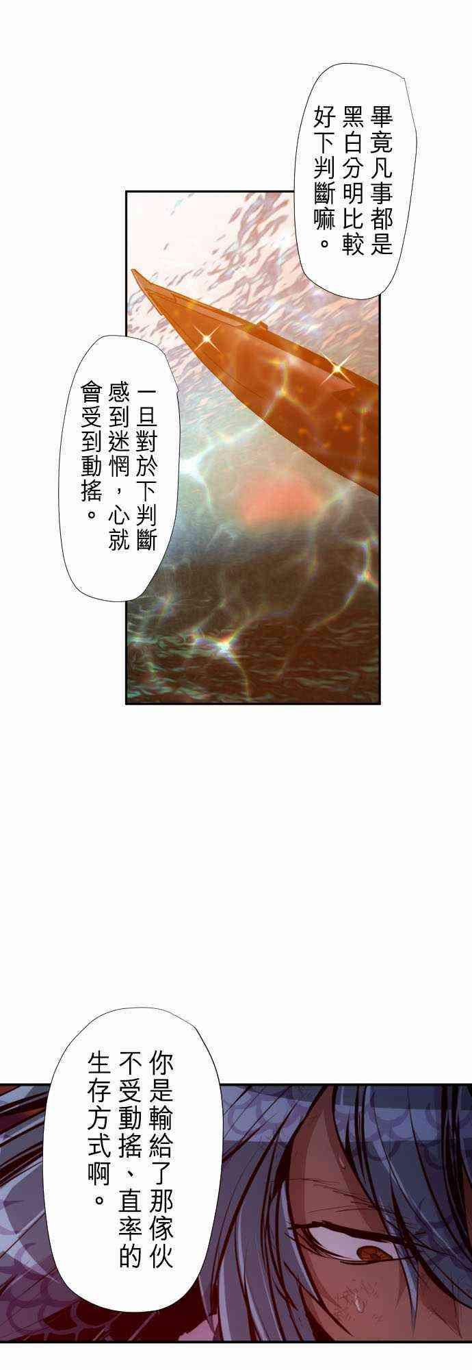 《黑白来看守所》漫画最新章节265话免费下拉式在线观看章节第【29】张图片