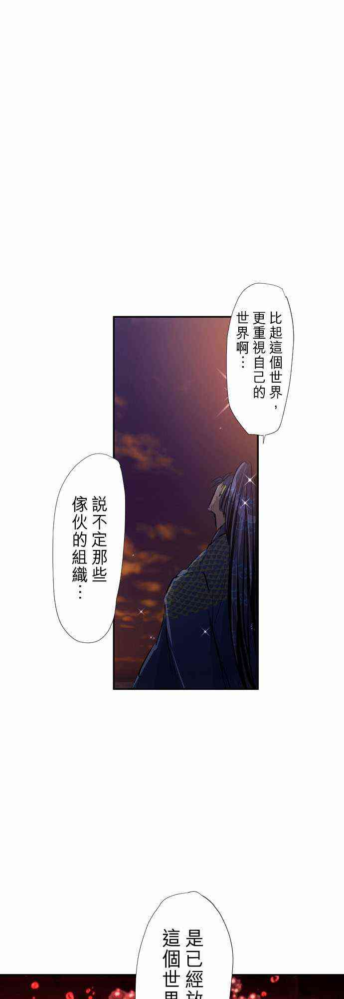 《黑白来看守所》漫画最新章节265话免费下拉式在线观看章节第【30】张图片