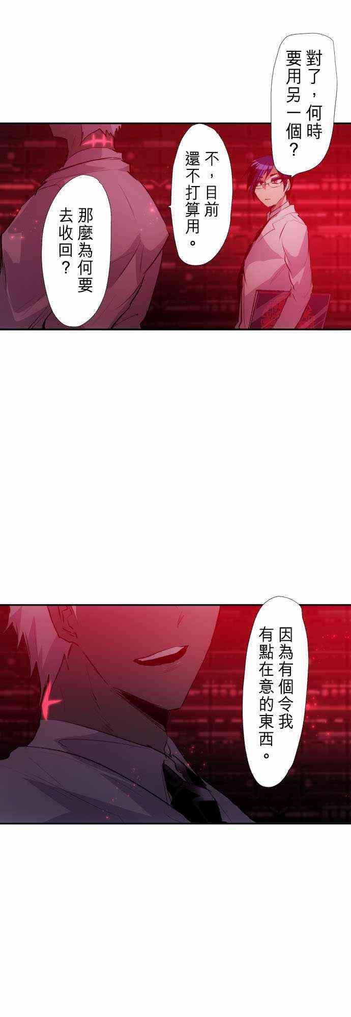 《黑白来看守所》漫画最新章节265话免费下拉式在线观看章节第【32】张图片