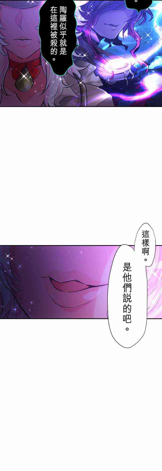 《黑白来看守所》漫画最新章节265话免费下拉式在线观看章节第【35】张图片