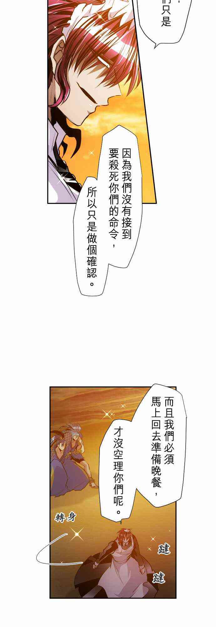 《黑白来看守所》漫画最新章节265话免费下拉式在线观看章节第【9】张图片