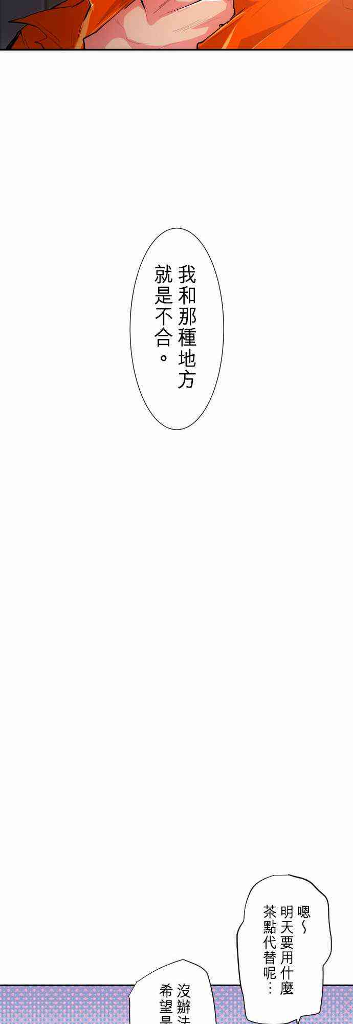 《黑白来看守所》漫画最新章节266话免费下拉式在线观看章节第【15】张图片