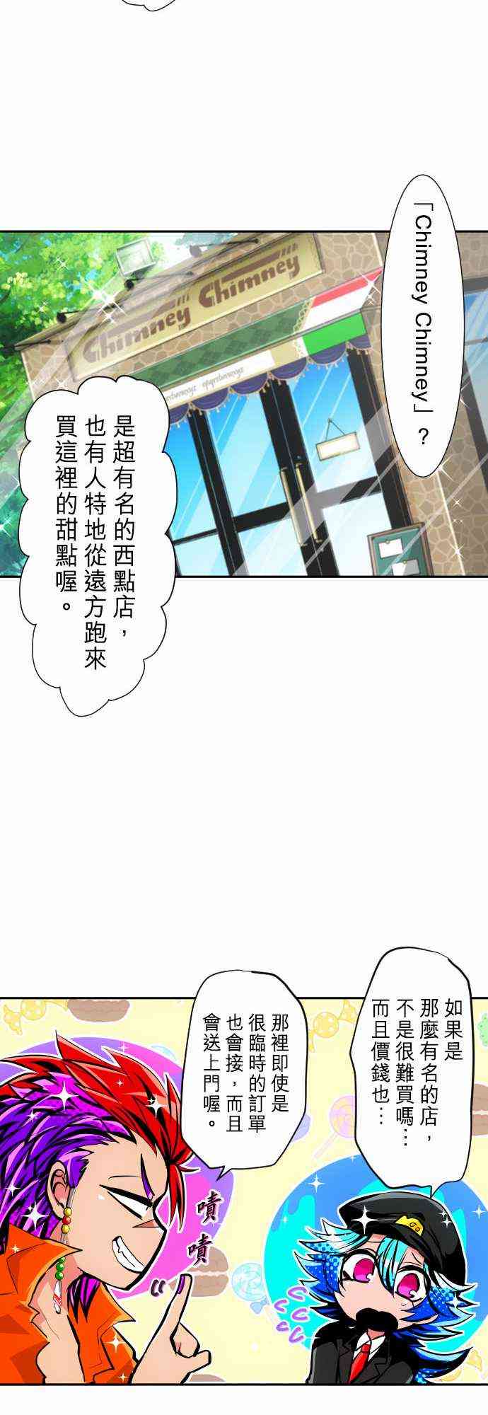 《黑白来看守所》漫画最新章节266话免费下拉式在线观看章节第【17】张图片