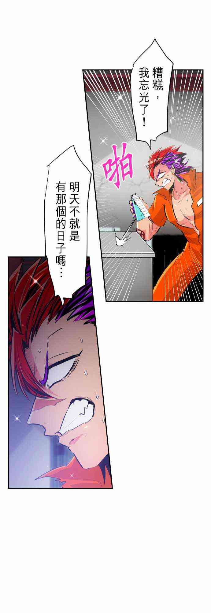 《黑白来看守所》漫画最新章节266话免费下拉式在线观看章节第【22】张图片