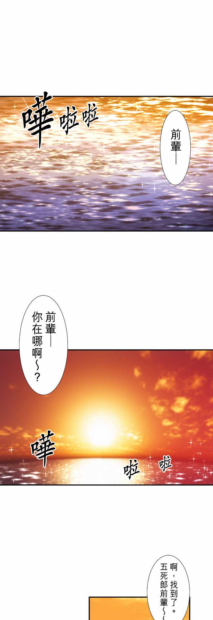 《黑白来看守所》漫画最新章节267话免费下拉式在线观看章节第【1】张图片