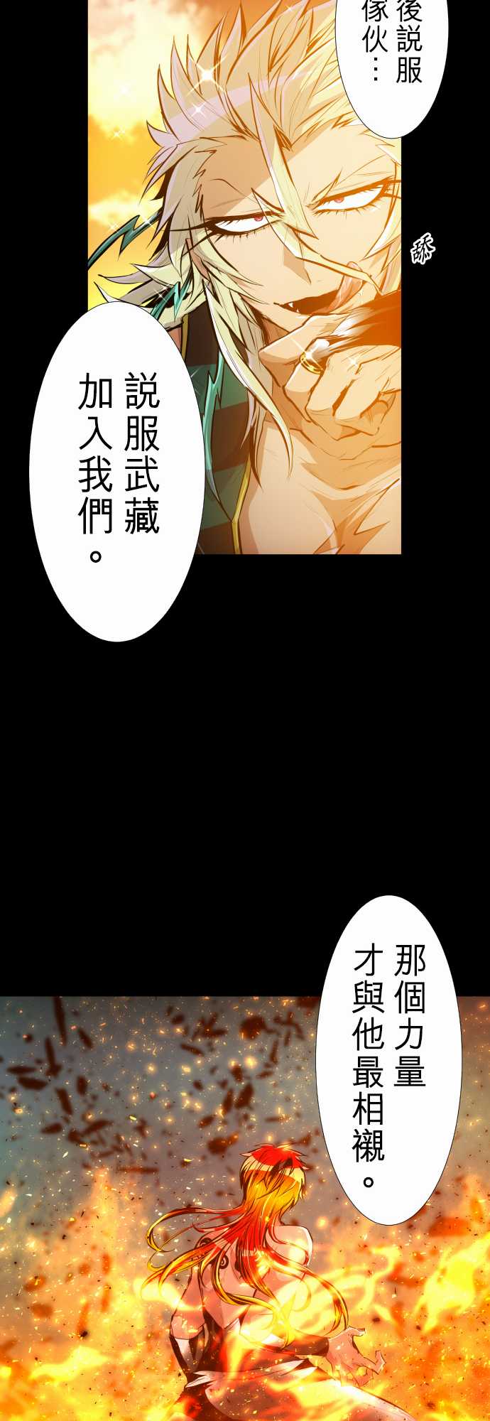 《黑白来看守所》漫画最新章节267话免费下拉式在线观看章节第【13】张图片