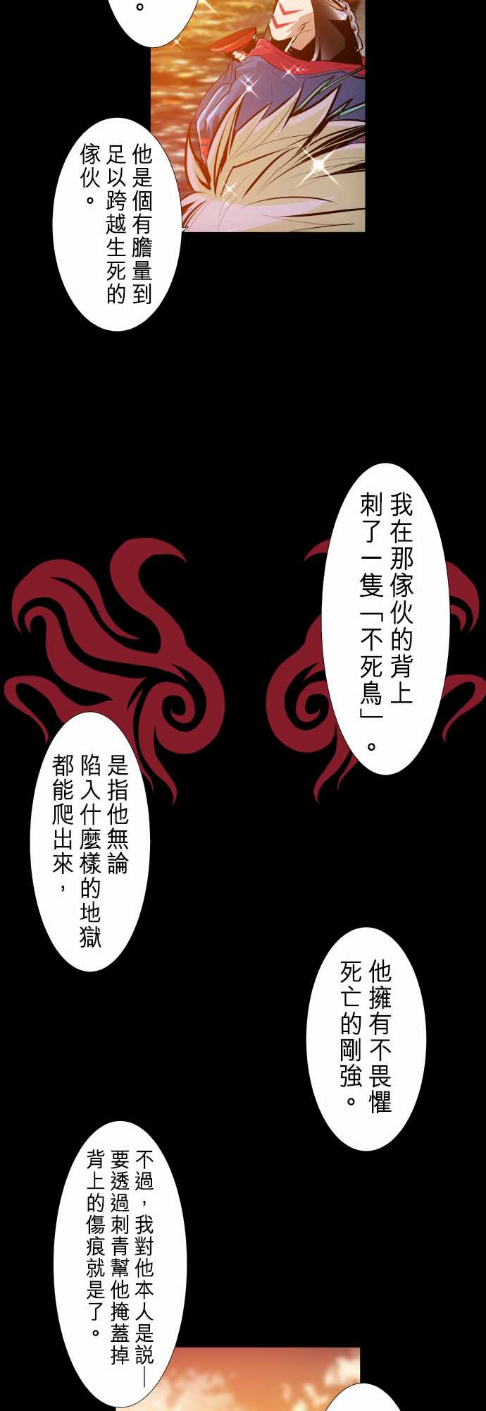 《黑白来看守所》漫画最新章节267话免费下拉式在线观看章节第【15】张图片