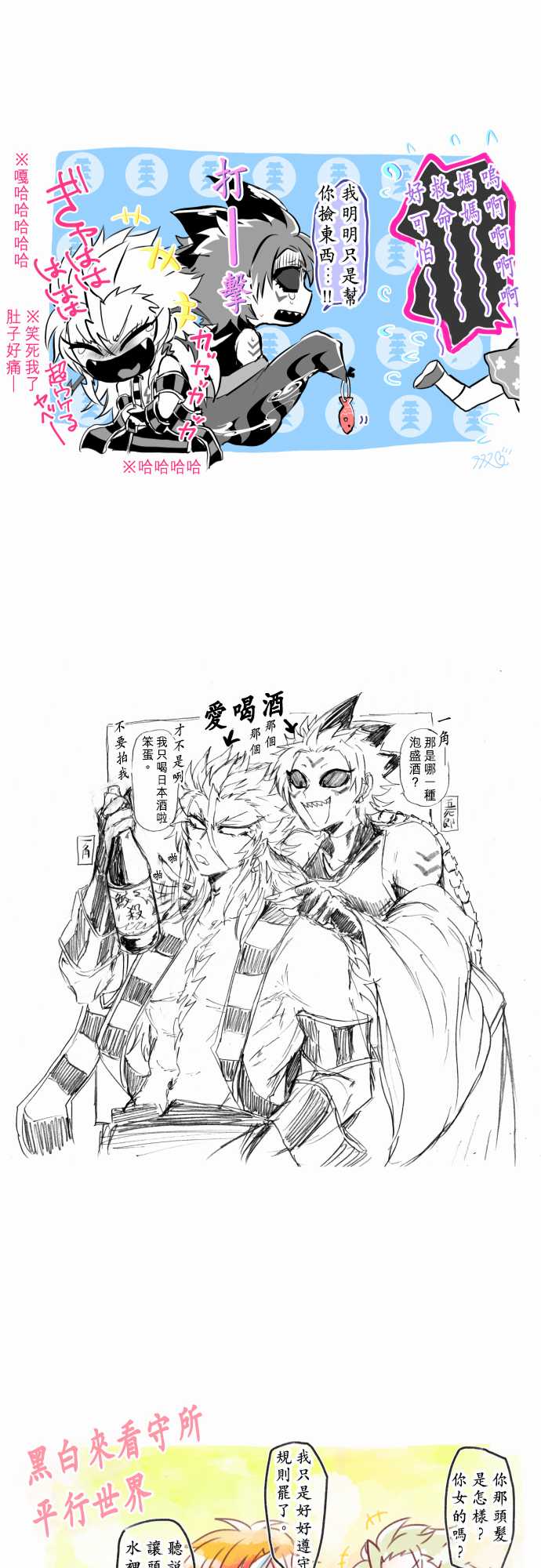 《黑白来看守所》漫画最新章节267话免费下拉式在线观看章节第【26】张图片