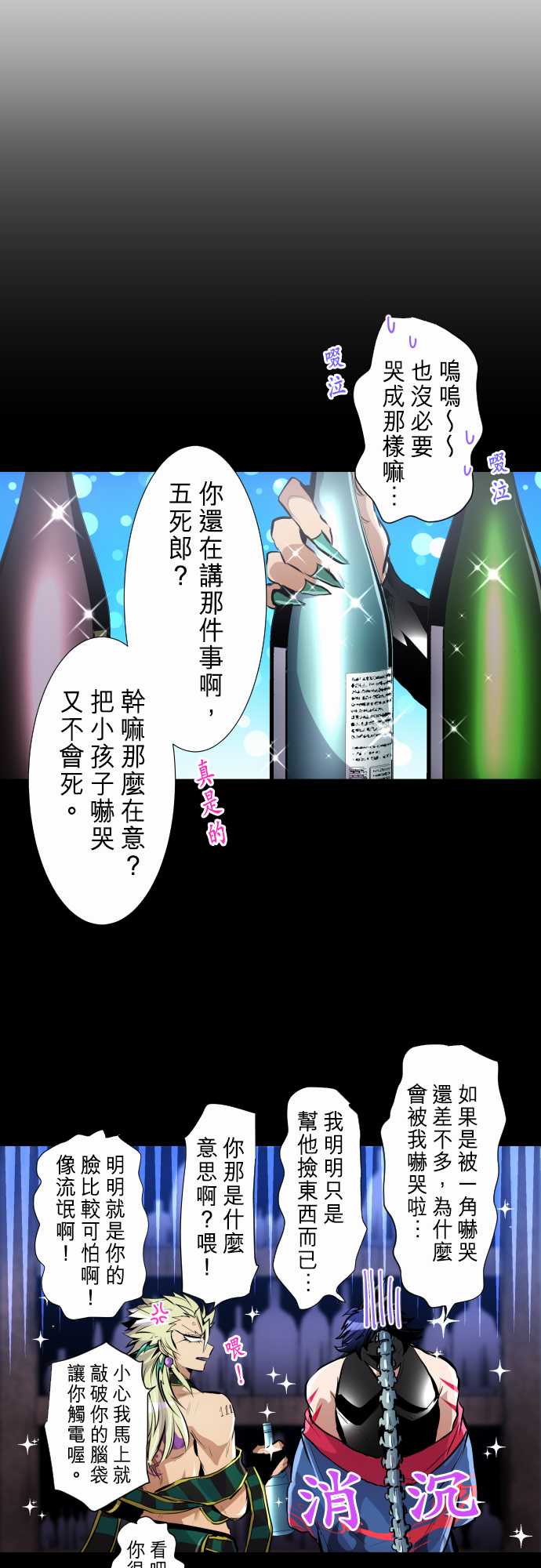 《黑白来看守所》漫画最新章节267话免费下拉式在线观看章节第【7】张图片