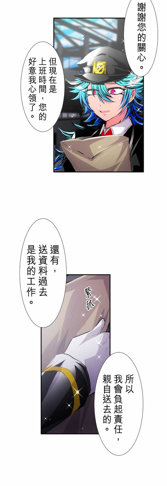 《黑白来看守所》漫画最新章节268话免费下拉式在线观看章节第【17】张图片