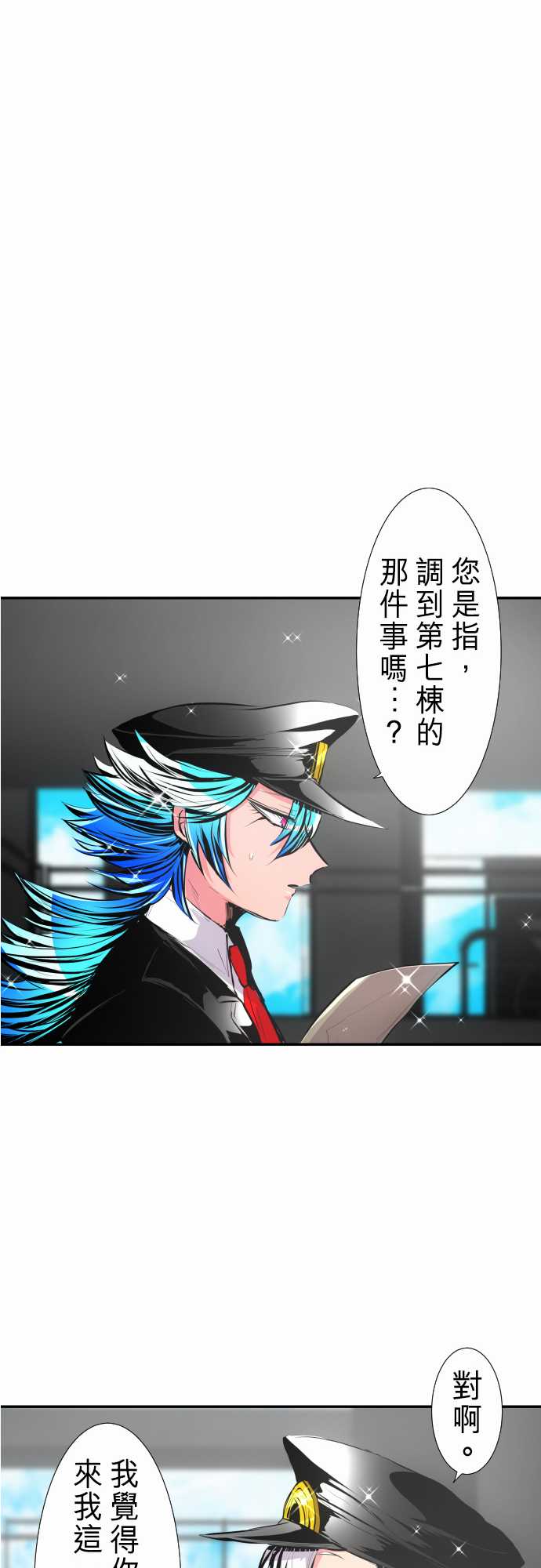 《黑白来看守所》漫画最新章节268话免费下拉式在线观看章节第【19】张图片