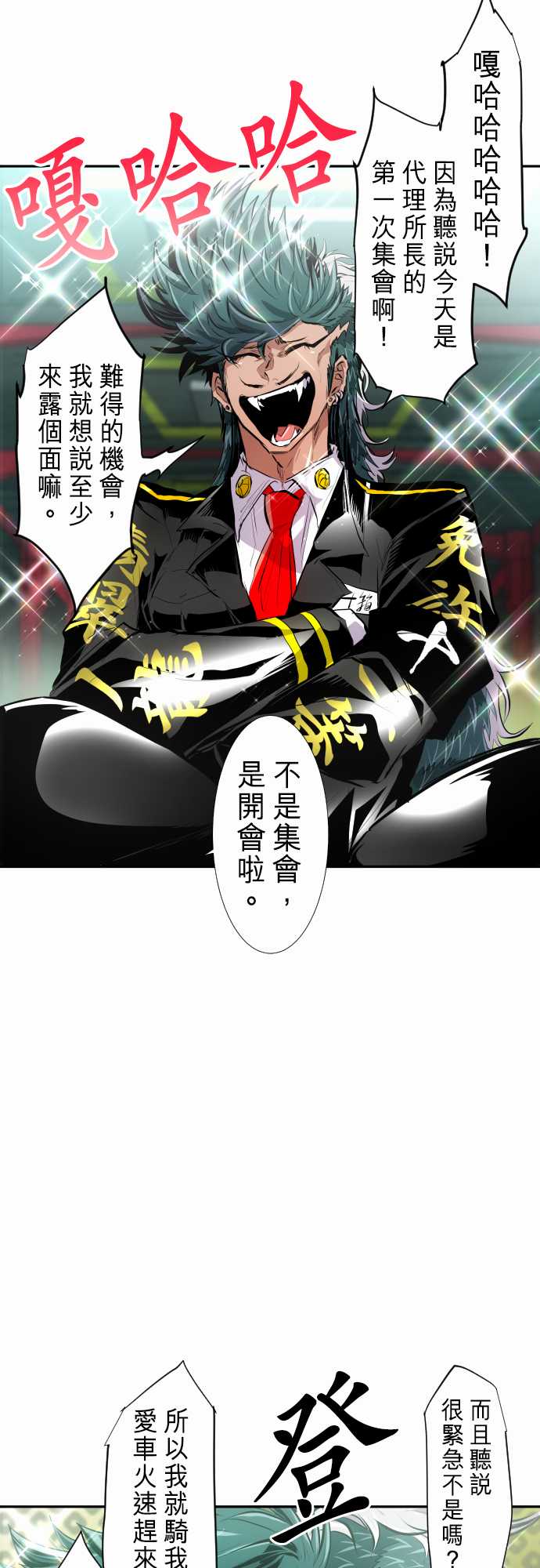 《黑白来看守所》漫画最新章节269话免费下拉式在线观看章节第【7】张图片