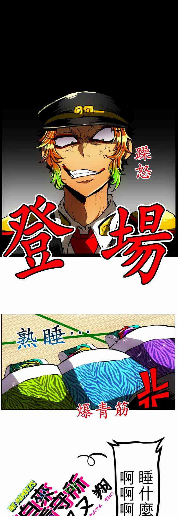 《黑白来看守所》漫画最新章节28话免费下拉式在线观看章节第【1】张图片