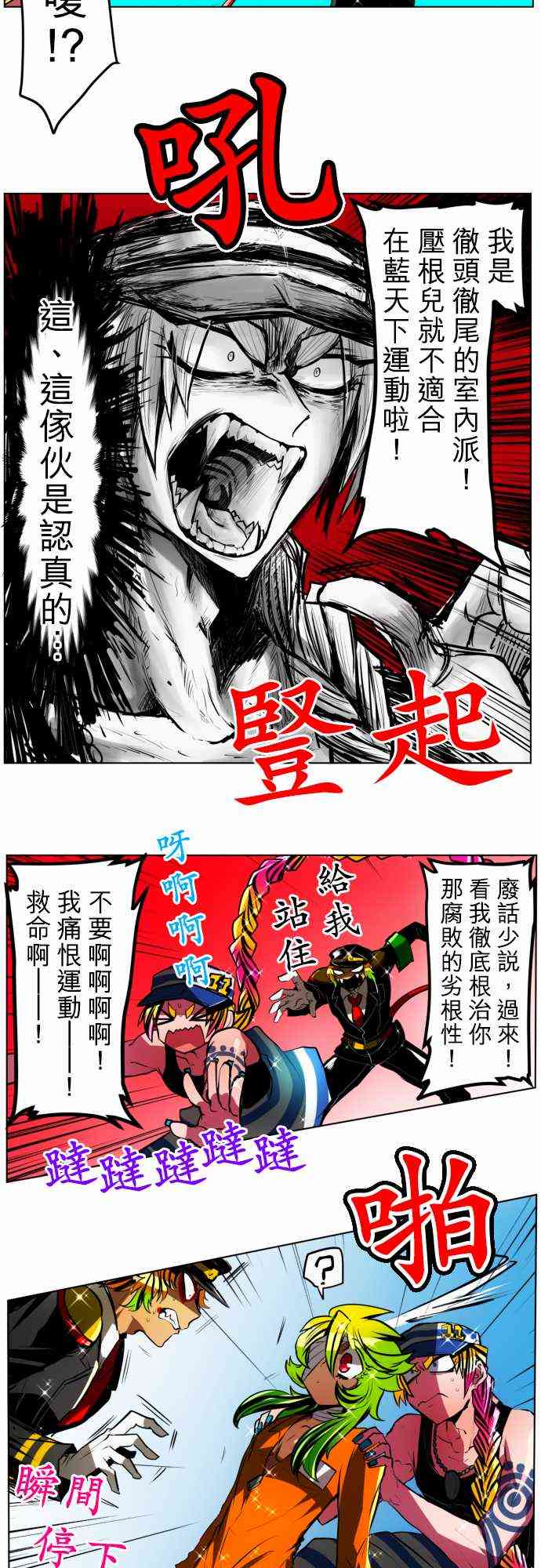 《黑白来看守所》漫画最新章节28话免费下拉式在线观看章节第【10】张图片