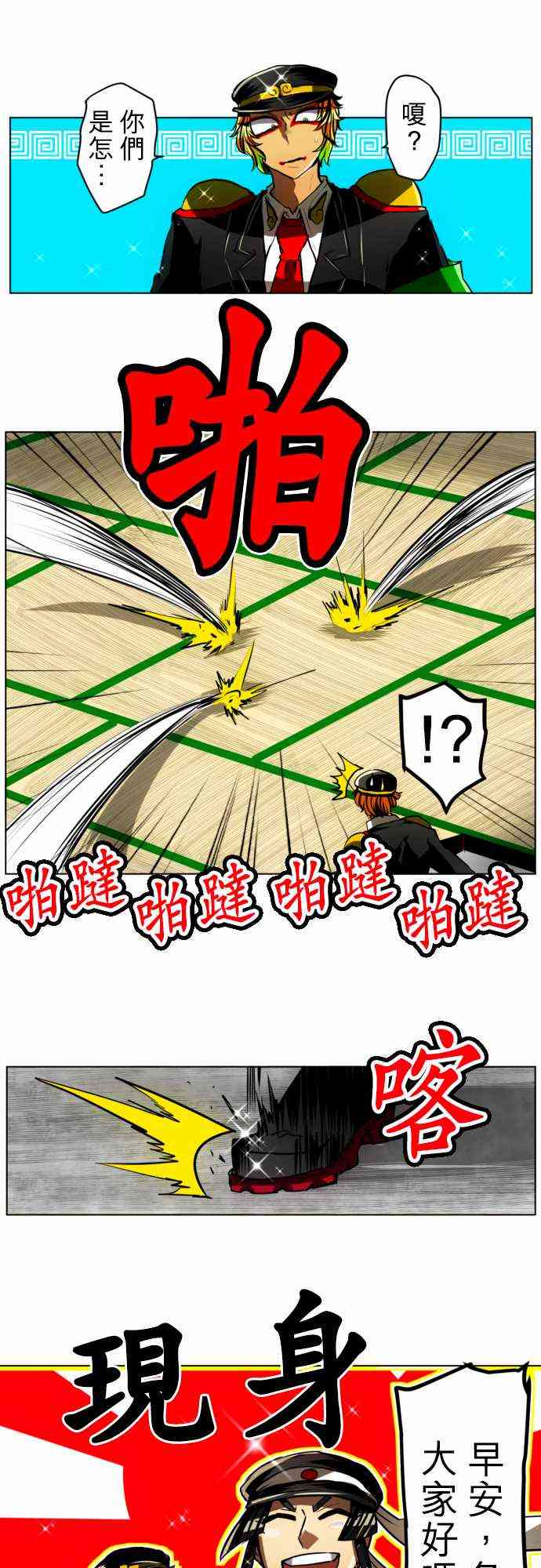 《黑白来看守所》漫画最新章节28话免费下拉式在线观看章节第【4】张图片