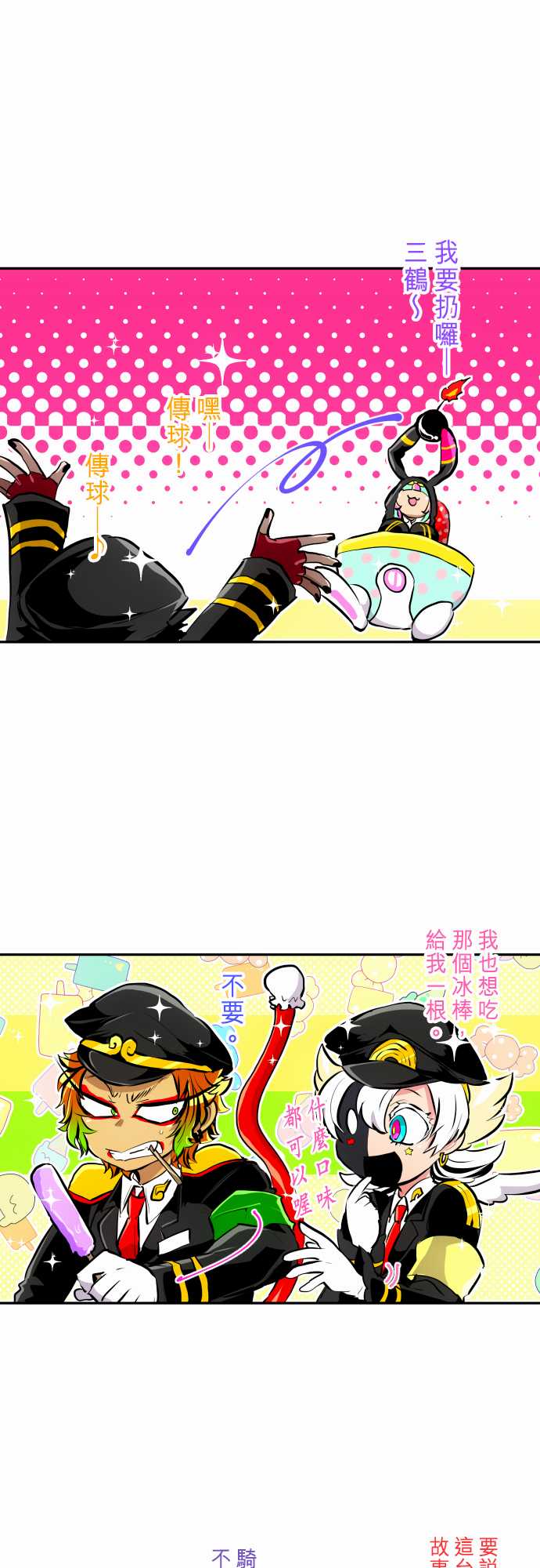 《黑白来看守所》漫画最新章节270话免费下拉式在线观看章节第【2】张图片