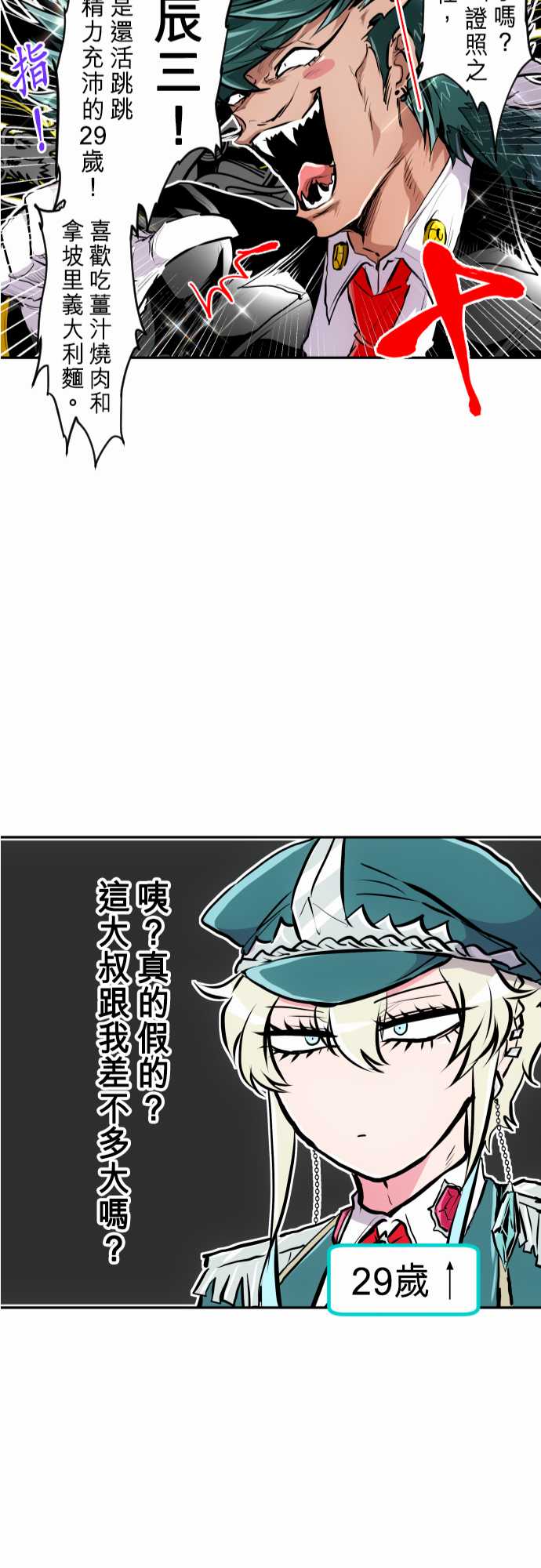 《黑白来看守所》漫画最新章节270话免费下拉式在线观看章节第【25】张图片