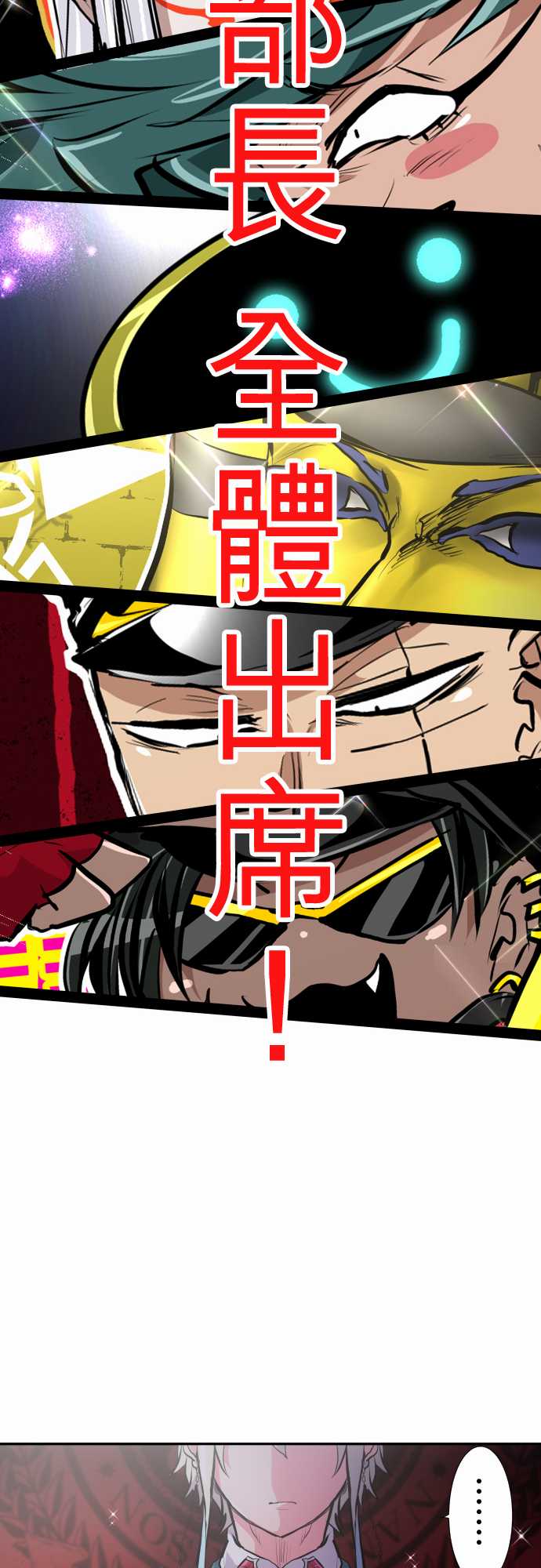 《黑白来看守所》漫画最新章节270话免费下拉式在线观看章节第【32】张图片