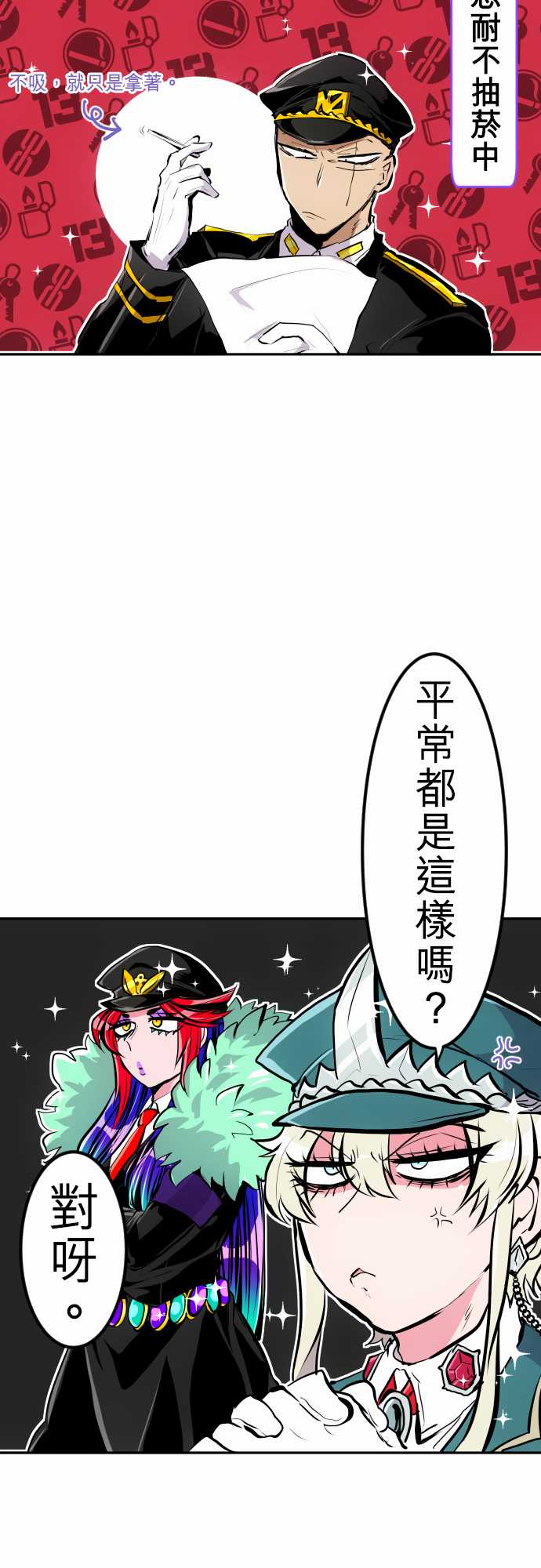 《黑白来看守所》漫画最新章节270话免费下拉式在线观看章节第【4】张图片