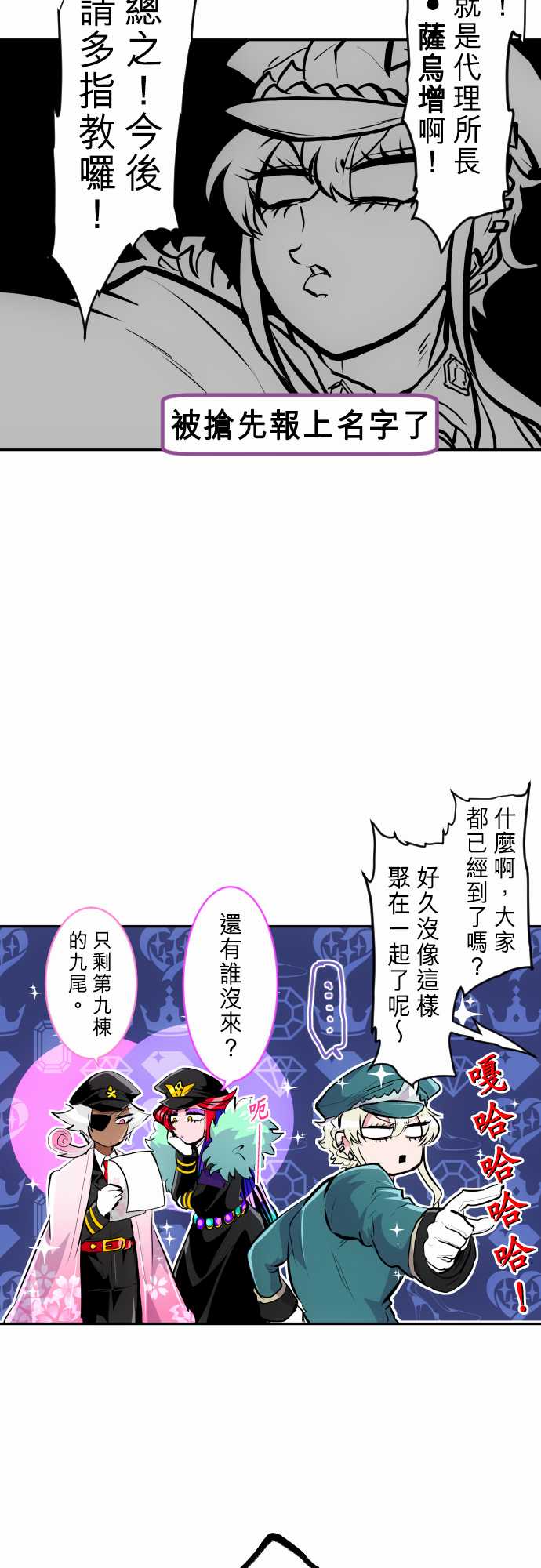 《黑白来看守所》漫画最新章节270话免费下拉式在线观看章节第【8】张图片