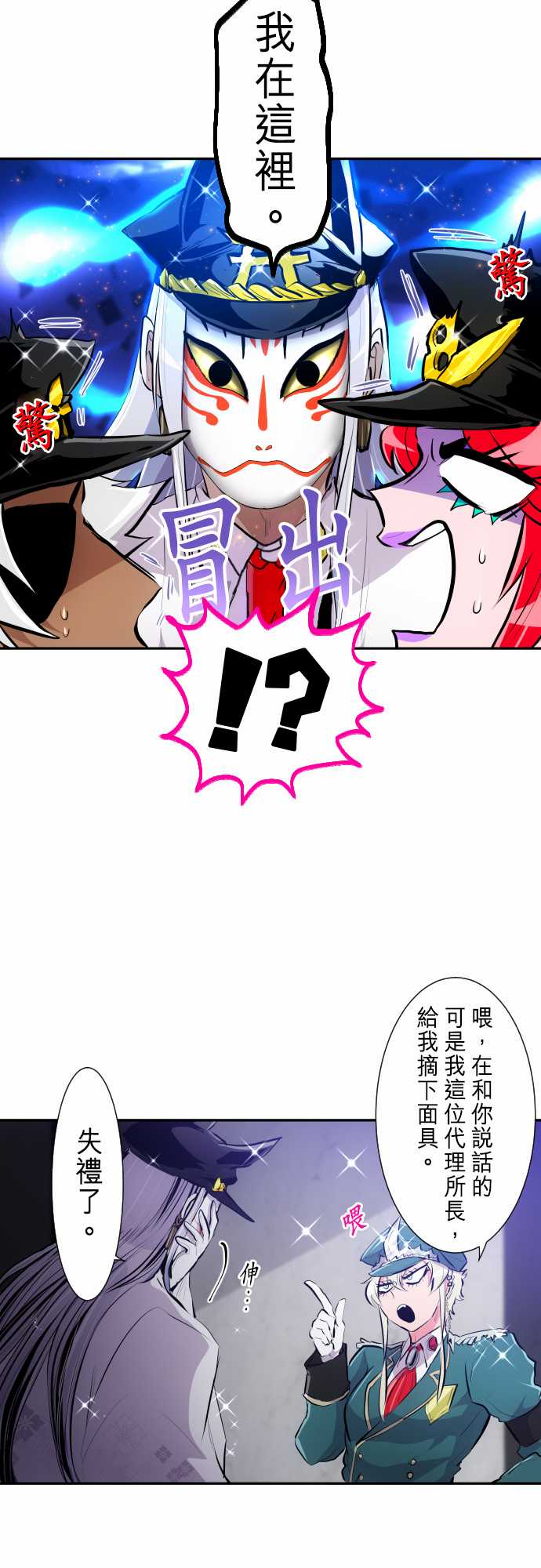 《黑白来看守所》漫画最新章节270话免费下拉式在线观看章节第【9】张图片