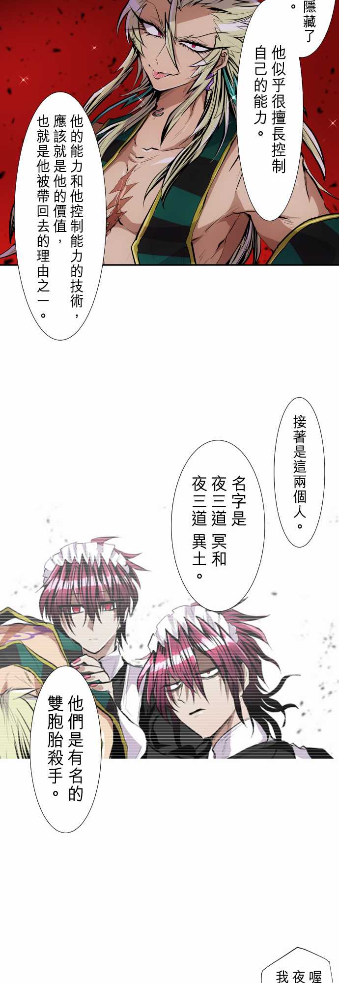 《黑白来看守所》漫画最新章节271话免费下拉式在线观看章节第【14】张图片