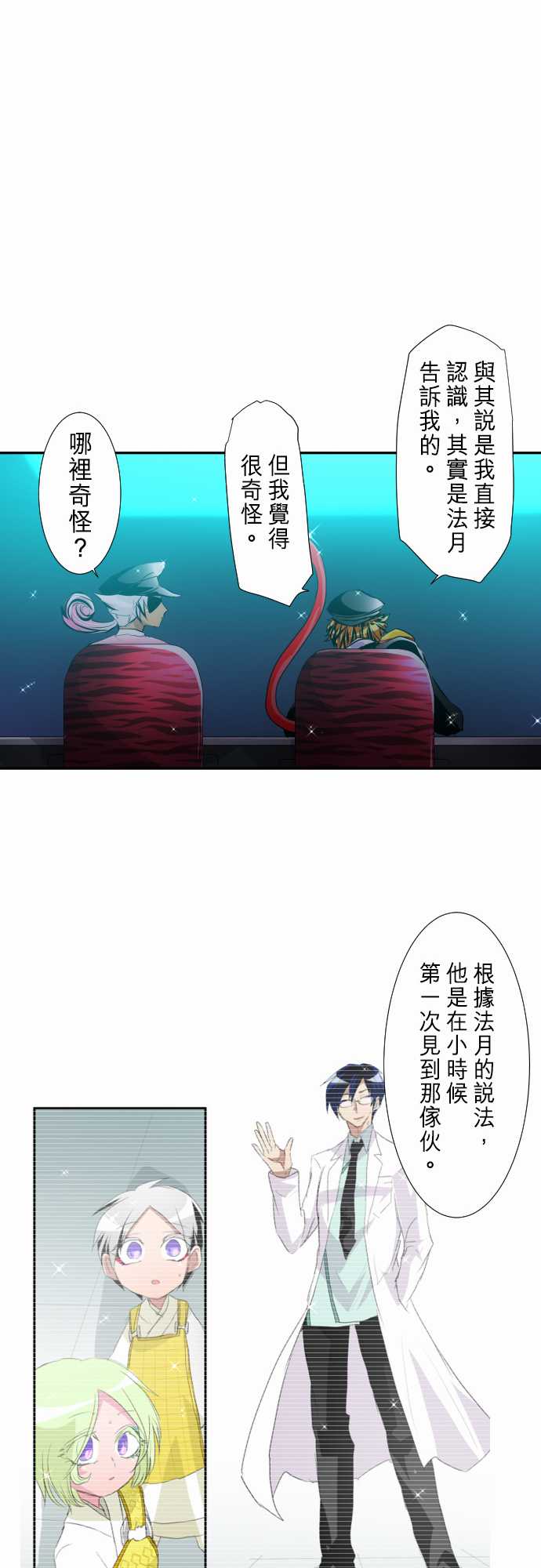 《黑白来看守所》漫画最新章节271话免费下拉式在线观看章节第【17】张图片