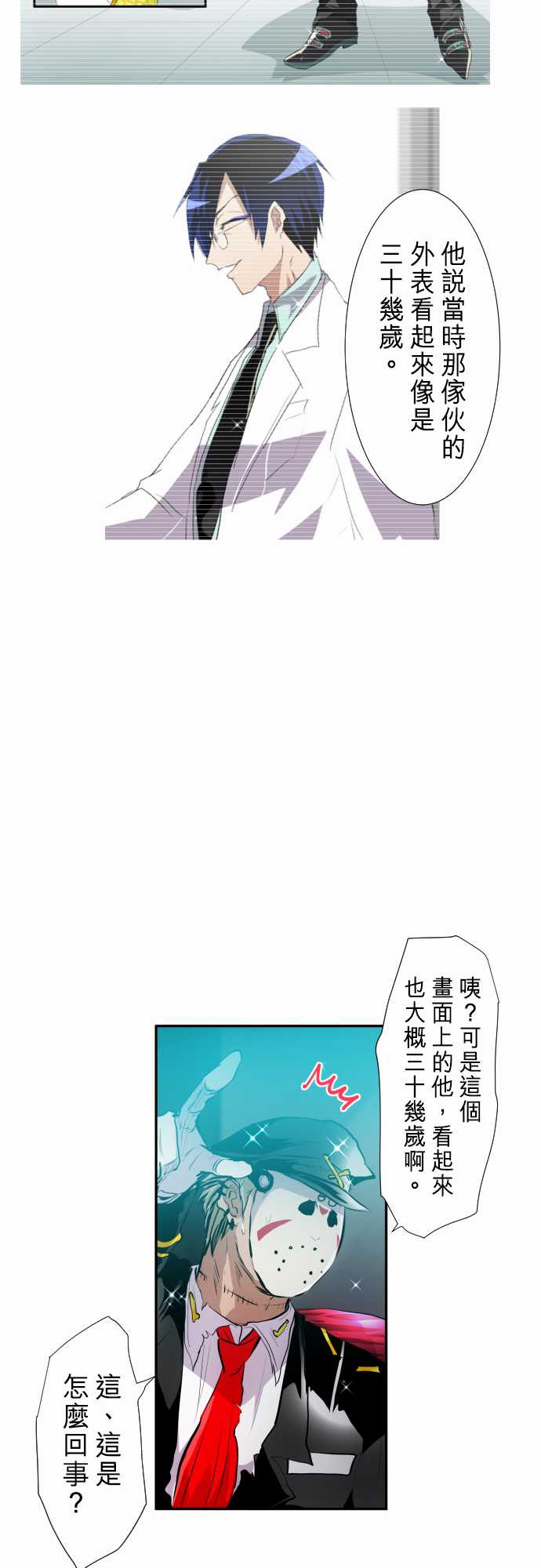 《黑白来看守所》漫画最新章节271话免费下拉式在线观看章节第【18】张图片