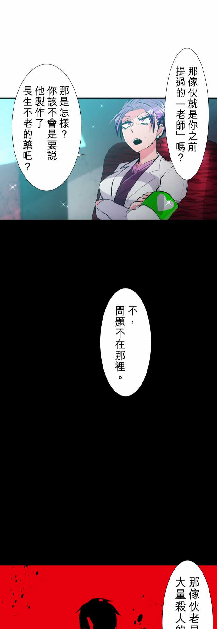 《黑白来看守所》漫画最新章节271话免费下拉式在线观看章节第【22】张图片