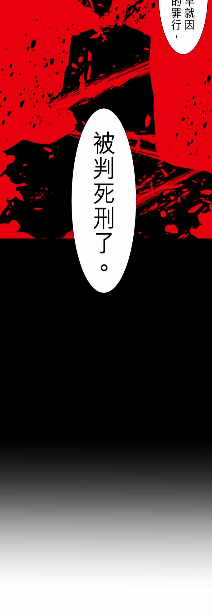 《黑白来看守所》漫画最新章节271话免费下拉式在线观看章节第【23】张图片