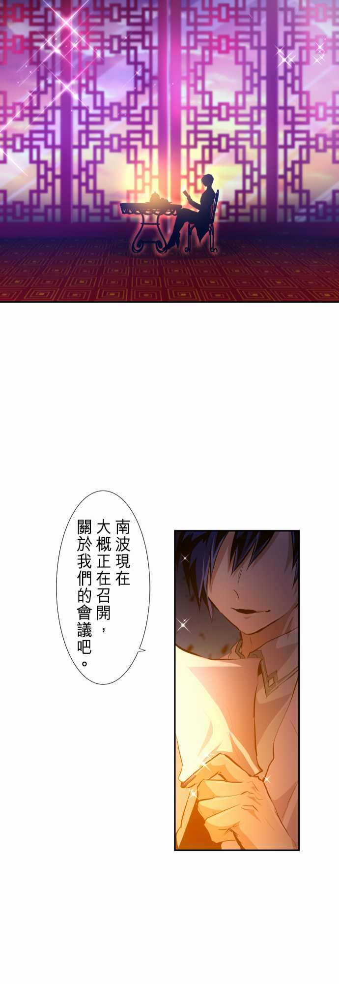 《黑白来看守所》漫画最新章节271话免费下拉式在线观看章节第【25】张图片