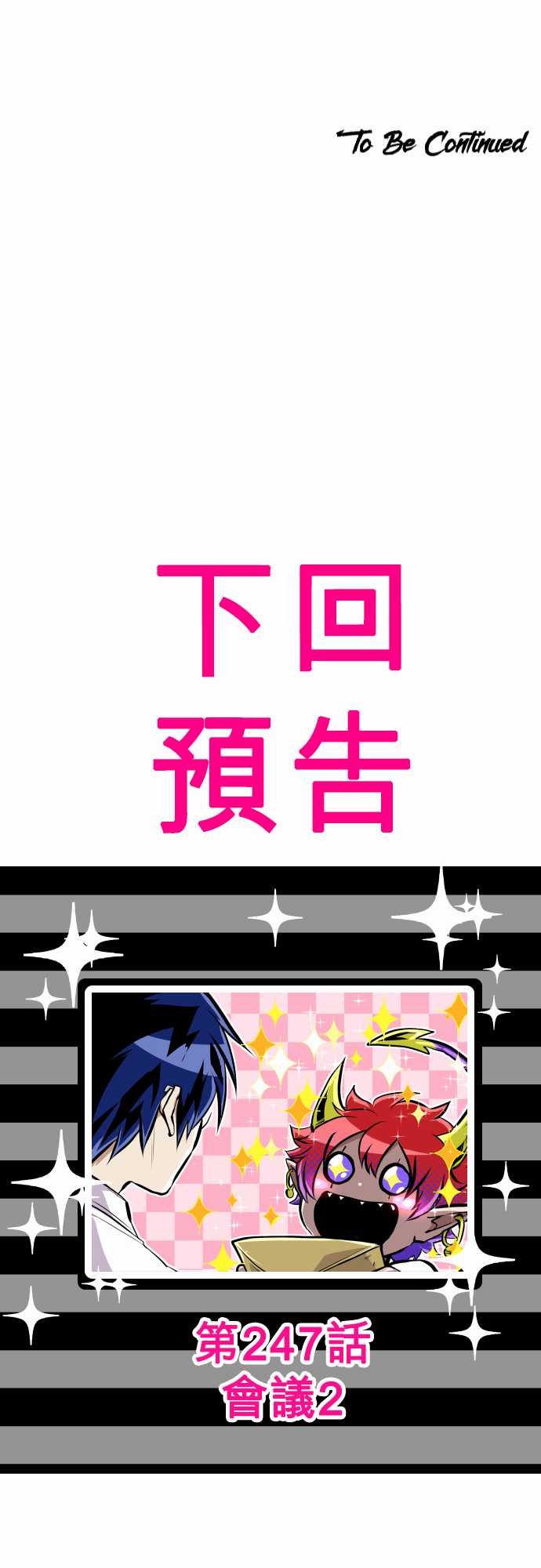 《黑白来看守所》漫画最新章节271话免费下拉式在线观看章节第【28】张图片