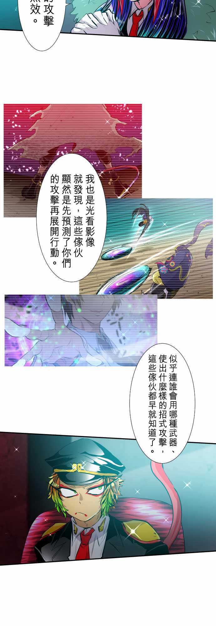 《黑白来看守所》漫画最新章节271话免费下拉式在线观看章节第【7】张图片