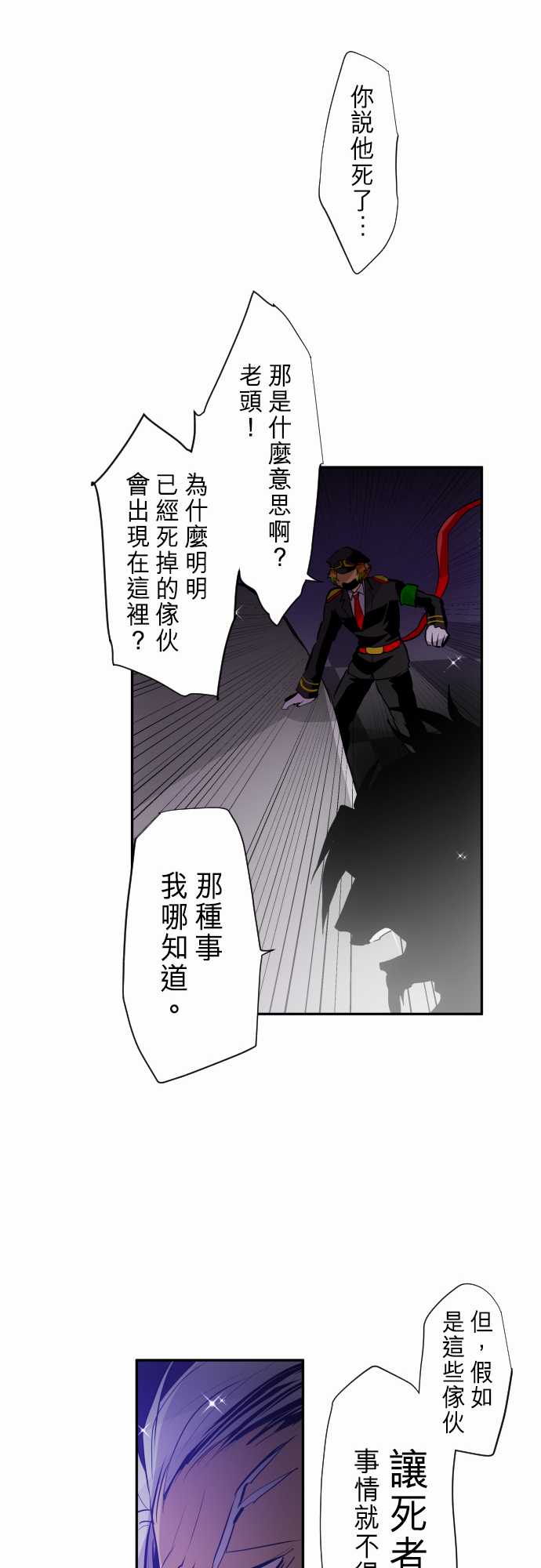 《黑白来看守所》漫画最新章节272话免费下拉式在线观看章节第【13】张图片