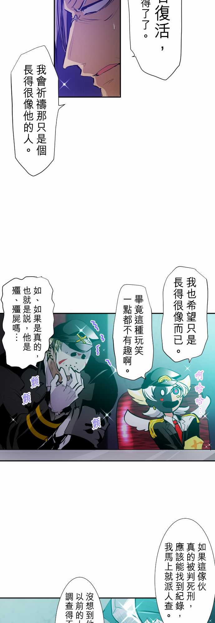 《黑白来看守所》漫画最新章节272话免费下拉式在线观看章节第【14】张图片