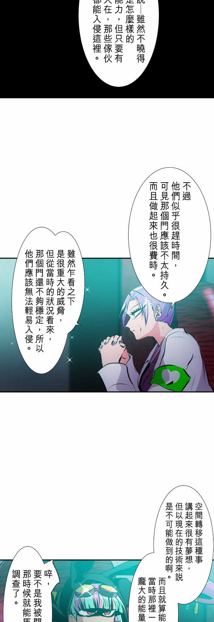 《黑白来看守所》漫画最新章节272话免费下拉式在线观看章节第【19】张图片