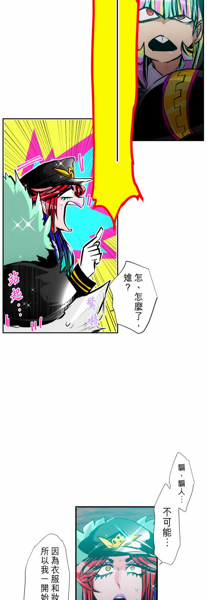 《黑白来看守所》漫画最新章节272话免费下拉式在线观看章节第【22】张图片