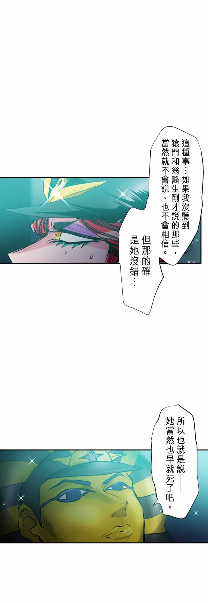 《黑白来看守所》漫画最新章节272话免费下拉式在线观看章节第【27】张图片