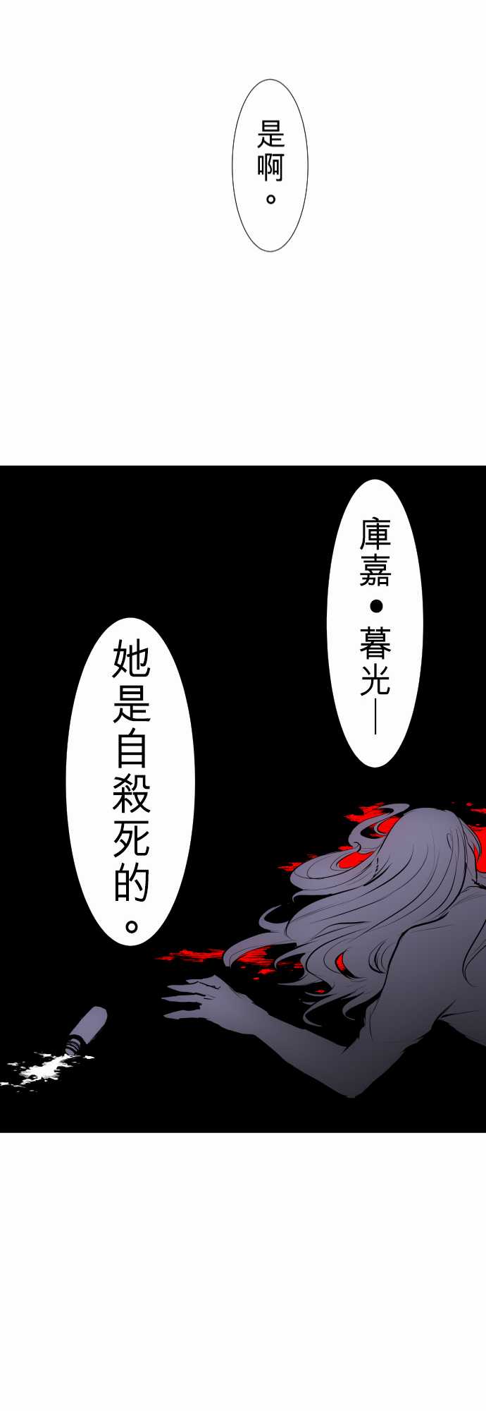 《黑白来看守所》漫画最新章节272话免费下拉式在线观看章节第【28】张图片