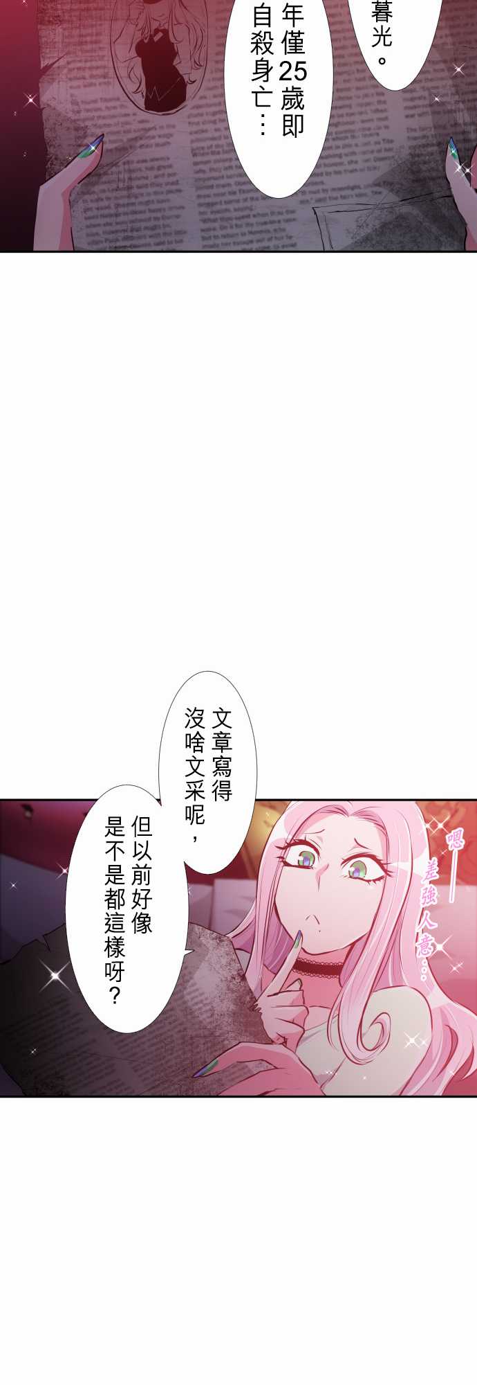 《黑白来看守所》漫画最新章节272话免费下拉式在线观看章节第【34】张图片