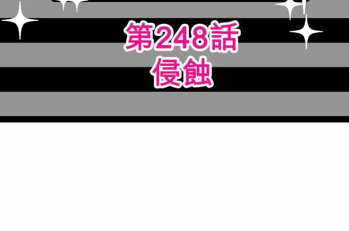 《黑白来看守所》漫画最新章节272话免费下拉式在线观看章节第【37】张图片